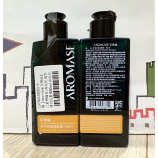 艾瑪絲 Aromase 森系列植萃草本洗髮精90ml/5α捷利爾頭皮淨化液CC 80mL
