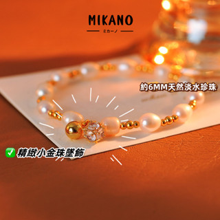 MIKANO⚡24H發貨⚡ 18k真金厚鍍 天然巴洛克淡水珍珠＋小金珠吊墜彈力繩手鏈 手鏈女 精緻 時尚 百搭款