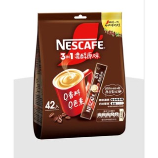 『 NESCAFE 雀巢 三合一濃醇原味咖啡(15gx42入) 』
