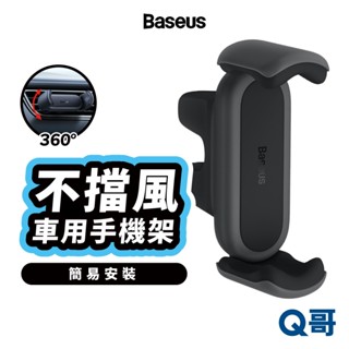 倍思 小鋼炮2 車用出風口支架 出風口支架 超迷你 車載支架 360度 汽車支架 導航支架 手機架 懶人支架 BAS24