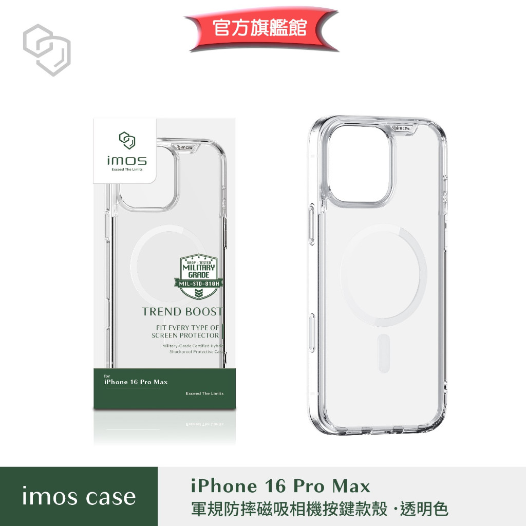 imos【官方旗艦館】相機按鍵款 iPhone 16 Pro Max 全透明 磁吸殼軍規保護殼防摔殼 MagSafe