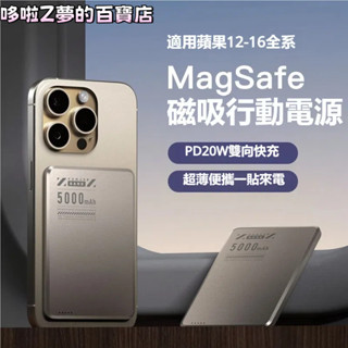 出國&上飛機 行動電源 行充 磁吸無線快充 超薄 5000毫安 外接電池 便攜式 蘋果安卓三星通用