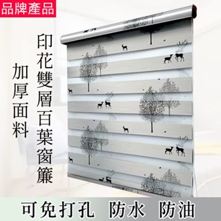 【尚美】加厚捲簾 羅馬簾 百葉窗簾 窗簾 臥室全遮光 斑馬簾 柔紗簾 免打孔防曬客廳 防水浴簾 臥室提拉升降簾 調光簾