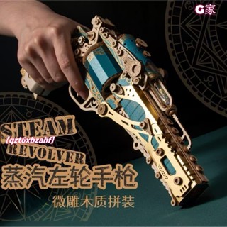 現貨🔥木質3D 蒸汽左輪手槍模型 微雕木質模型 機械爪模型 csgo模型 益智玩具模型 DIY玩具 男生 生日禮物