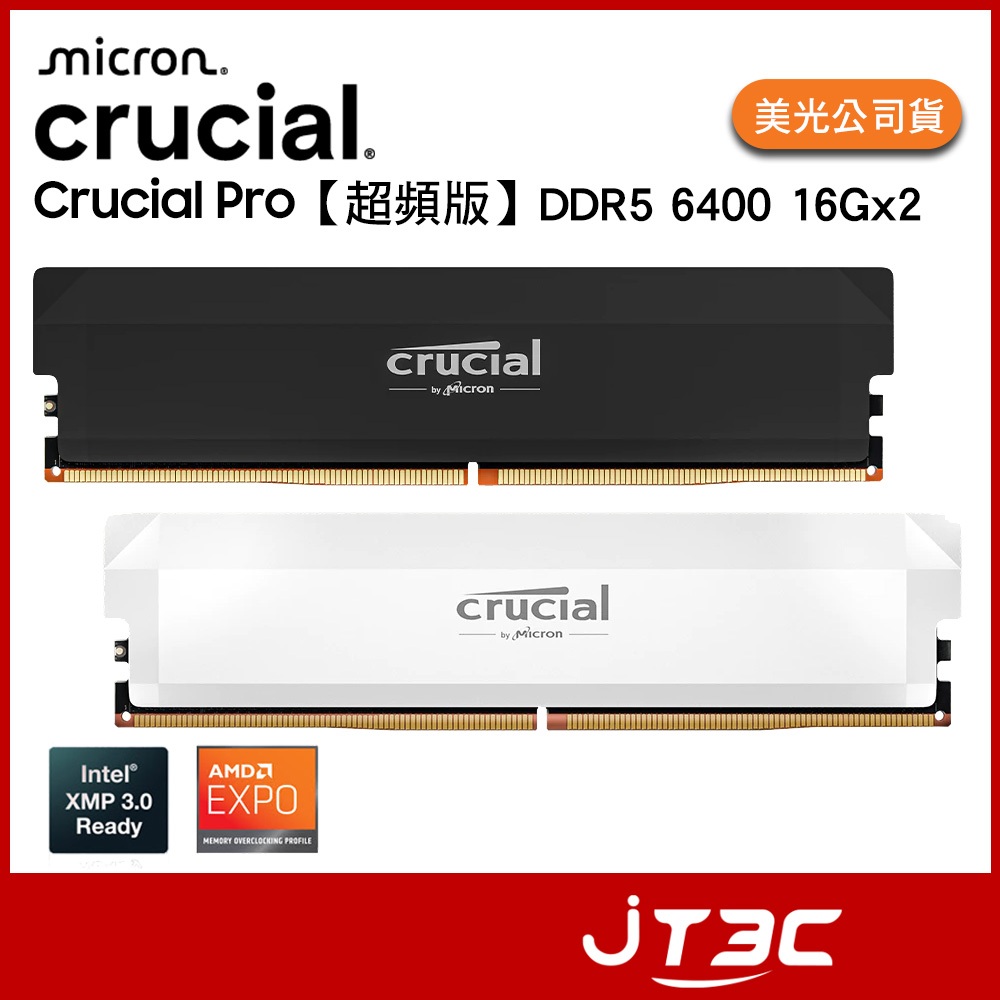 Micron 美光 Crucial Pro DDR5 6400 32GB(16GB*2) 超頻版 雙通道 桌上型記憶體