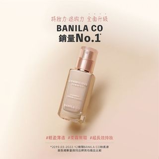 【banila co】超完美持久無瑕粉底液14ml｜韓國 長效持久 清爽平滑不黏膩 ds022658