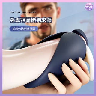 💟現貨清倉價💟啄根鳥 前列腺 龜頭雙重馬眼棒 龜頭訓練器 男生情趣用品 電動飛機杯 陰莖訓練器 虐陽成人情趣 性用品
