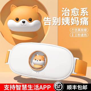 生理期暖宮神器｜熱敷腰帶 艾草按摩 舒緩經痛 USB充電