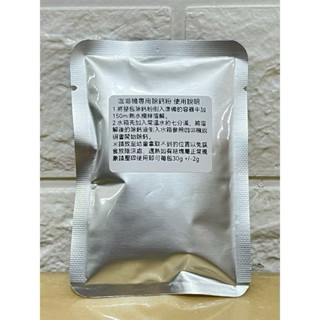 💦💦五包裝最優惠飛利浦DeLonghi迪朗奇咖啡機除鈣粉除水垢專用全自動咖啡機除鈣半自動咖啡機除水垢