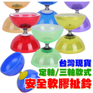 【Fittest】臺灣現貨 三軸扯鈴 定軸 培鈴 空竹 扯鈴棍 扯鈴線 三培林 樹葉鈴 安全扯鈴
