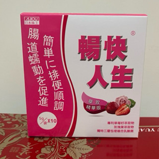 可刷卡日本味王 暢快人生【草玫】精華版(草莓口味)(10袋/盒) 暢快草枚2027.12