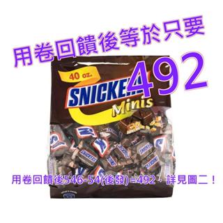 士力架 迷你花生巧克力隨手包 9公克 X 126條 #63005