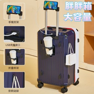 🔥 臺灣出貨BSMI認證透過🔥 行李箱 登機箱 旅行箱 拉桿箱 胖胖箱 20吋/24吋/28吋行李箱 上掀行李箱 20吋