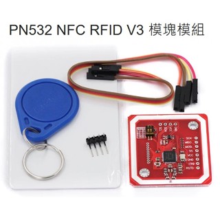 👑💗 PN532 NFC RFID V3 模組模組💗👑