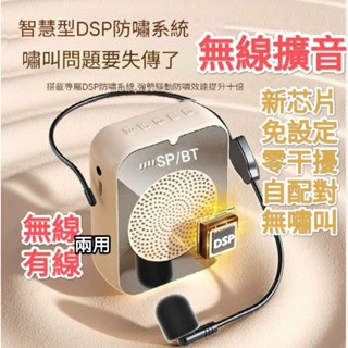 教學老師有氧舞蹈健身教練無線擴音器(贈送有線及無線麥克風)教學用小蜜蜂無線麥克風