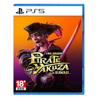 【艾達電玩】全新現貨 PS5人中之龍8 外傳 Pirates in Hawaii 中文版