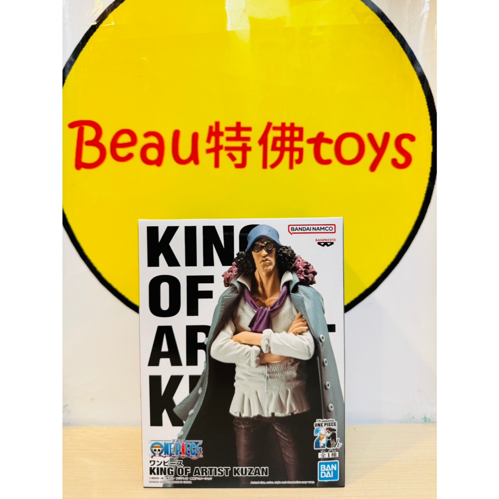 Beau特佛toys 現貨 代理 景品 海賊王 KING OF ARTIST 藝術王者 青雉 庫山 1017