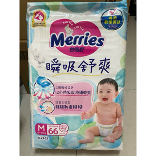妙兒舒 瞬吸舒爽極透舒膚黏貼型紙尿布M號