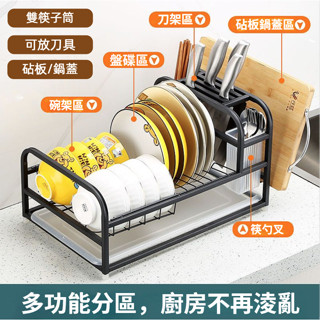 不銹鋼廚房用品碗盤碗碟瀝水架 晾洗放碗筷刀具架 家用收納架置物架 碗盤架
