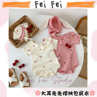 🍼［菲菲媽］🍼《‼️臺灣現貨‼️》Ins大耳兔兔櫻桃包屁衣🌸/嬰兒包屁衣/寶寶連身衣/兔兔包屁衣/櫻桃包屁衣/韓國童裝