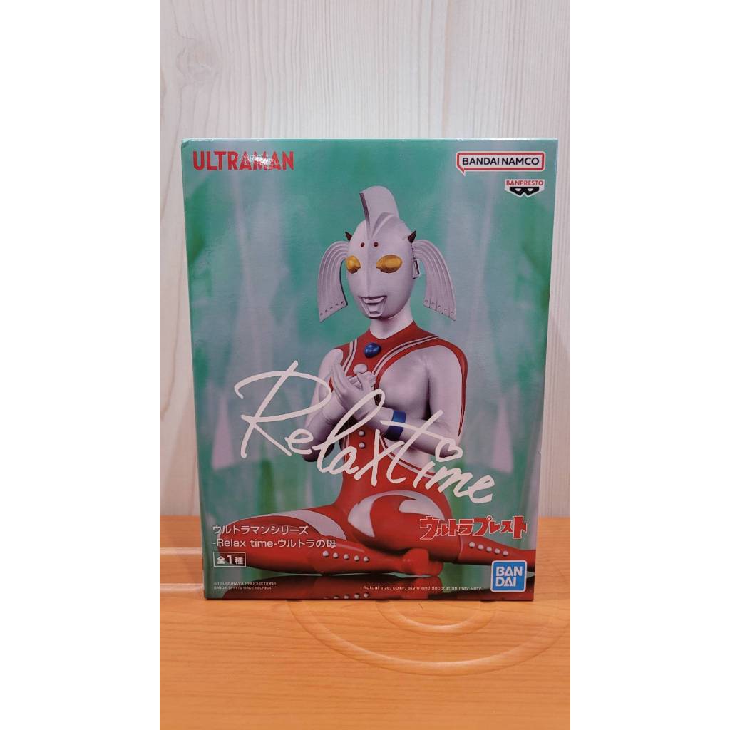 正版 代理 BANPRESTO 景品 超人力霸王 Relax time 超人力霸王之母 奧特曼