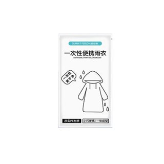 【現貨】輕便雨衣 加厚輕便雨衣 一次性雨衣 拋棄式雨衣 卡片式雨衣 連身雨衣 成人雨衣 旅行雨衣 興雲網購旗艦店 批發