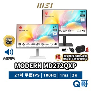 MSI 微星 MODERN MD272QXP 27吋 2K 100Hz 商務 螢幕 旋轉 顯示器 電腦螢幕 MSI589