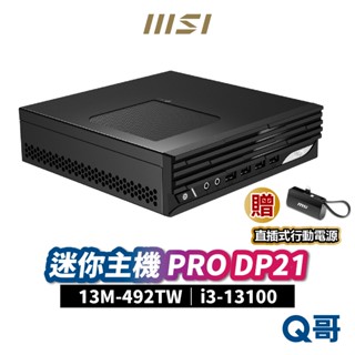 MSI 微星 PRO DP21【迷你主機】13M-492TW 桌上型電腦 商務主機 小主機 PC i3 MSI290