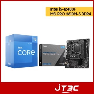 Intel 12代 i5-12400F 中央處理器 + 微星 PRO H610M-S DDR4 主機板 超值組合品