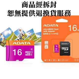 🟩現貨售完不補🟩🔷原廠保固🔷ADATA 威剛 16GB 記憶卡【SinnyShop】microSDHC 附轉接卡