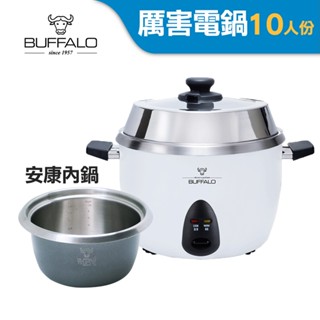 【Buffalo牛頭牌】10人份白色新厲害電鍋TC-18BW｜可拆式安康內鍋 獨立側開關 分離式電源線 內鍋可直火加熱
