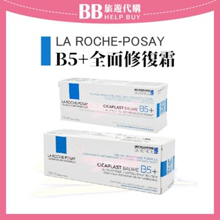 ✨現貨✨法國 理膚寶水B5+全面修復霜 LA ROCHE-POSAY 40ml/100ml 全面修護霜