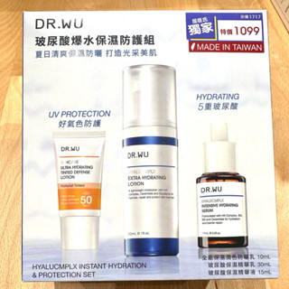 現貨可集點✅達爾膚DR.WU玻尿酸爆水保濕防護組