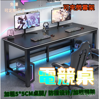 💝 免運 電腦桌臺式家用臥室書桌辦公桌工作臺網咖碳纖維長桌子雙人電競桌 電腦桌 電競桌 小桌子 桌子 碳纖維電競桌