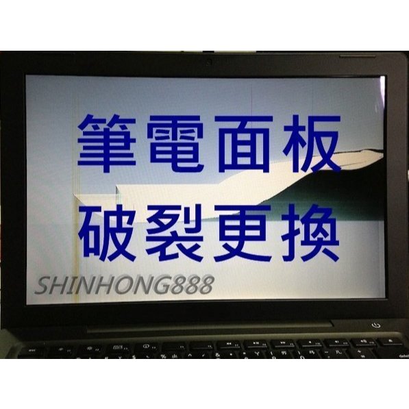 ☆宏碁 ACER Swift 3 SF315-52G SF315-52G-53KQ 螢幕 15.6吋 FHD 更換 維修
