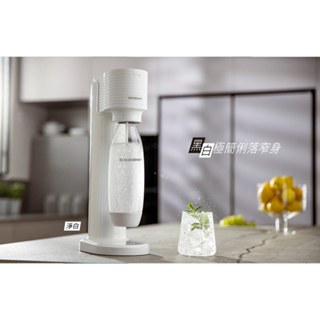 【A級福利品僅盒損商品全新 恆隆行公司貨】 SODASTREAM GAIA 快扣氣泡水機 快扣鋼瓶 (白/黑)