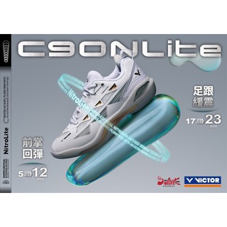 【大自在】VICTOR 勝利 羽球鞋 C90NLite 羽毛球鞋 寬楦 緩震型 氮氣發泡底 回彈 靈巧 A白 JC紫黑