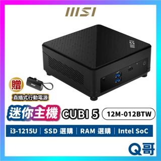 MSI 微星 CUBI 5 12M-012BTW 迷你主機 i3 商務主機 PC 小主機 桌上型 電腦 MSI206
