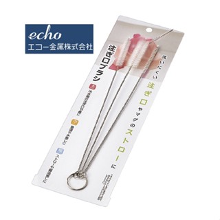 日本 ECHO細口刷-3入 吸管清潔刷 清潔刷 不鏽鋼吸管刷 吸管刷 刷子 環保吸管刷 環保吸管清潔刷 奶嘴刷