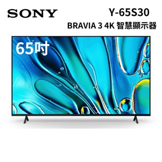 SONY 索尼 Y-65S30 (聊聊再折+原廠贈1千) BRAVIA3 65吋4K智慧電視 Google TV 顯示器