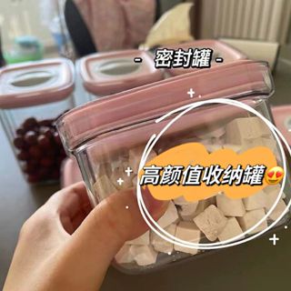 臺灣發貨 密封罐 收納罐 保鮮罐 保鮮盒 密封盒 真空罐 糖罐 咖啡罐 麥片收納 罐子 儲存罐 儲存罐 收納盒 廚房用品