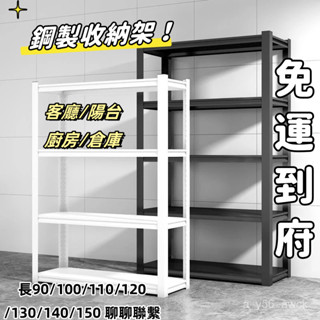 【廠家直銷】家用貨架 置物架 多層落地收納架 倉庫/角鋼置物架/雜物間/商用超市/鋼製收納架 多層收納架 展示架