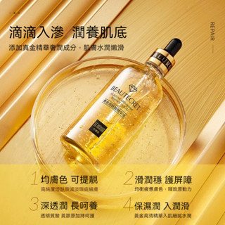 【臺灣現貨】24K黃金煙醯胺原液 細膩毛孔 提亮 補水 保濕 24K精華液 煙醯胺精華液
