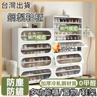 臺灣12h出貨 小不記鋼製收納櫃 鋼製鞋櫃 多層鞋架收納櫃 簡易大容量收納鞋櫃 客廳收納 分層隔板儲物架 家門口入戶收納