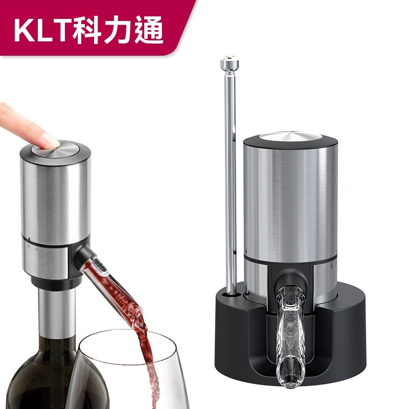 LEZUN樂尊 電動醒酒器 即時醒酒功能 葡萄酒 紅酒 分酒器 底座式電動醒酒器 MGS-KD-4