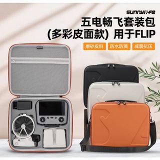 【玩深推薦】Sunnylife DJI FLIP 全能套裝 5電 硬殼包 收納包 單機包 黑色 灰色