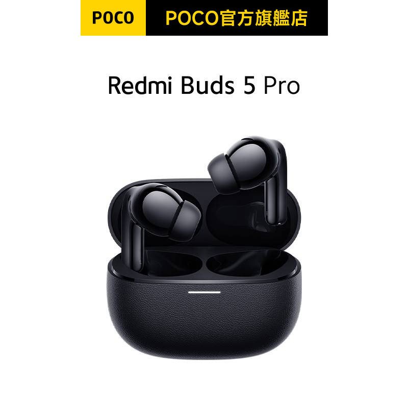 Redmi Buds 5 Pro 黑色 【POCO官方旗艦店】