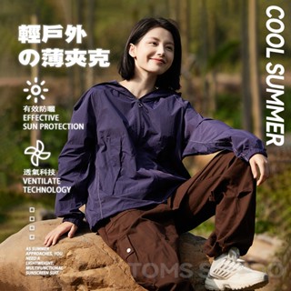 Toms Studio 防曬外套 戶外遮陽外套 防曬衣女 防紫外線 UPF50+ 運動外套 涼感外套 大尺碼 騎機車外套