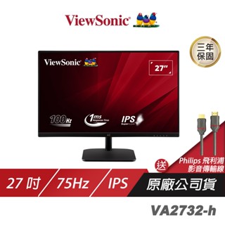 ViewSonic 優派 VA2732-h 電腦螢幕 27吋 IPS 75Hz 4ms FHD 商用螢幕 液晶螢幕