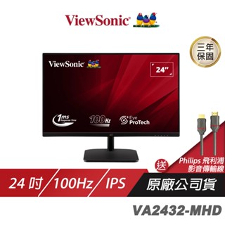 viewsonic 優派 va2432-mhd 電腦螢幕 24吋 ips 100hz 1ms fhd 內建喇叭 商用螢幕